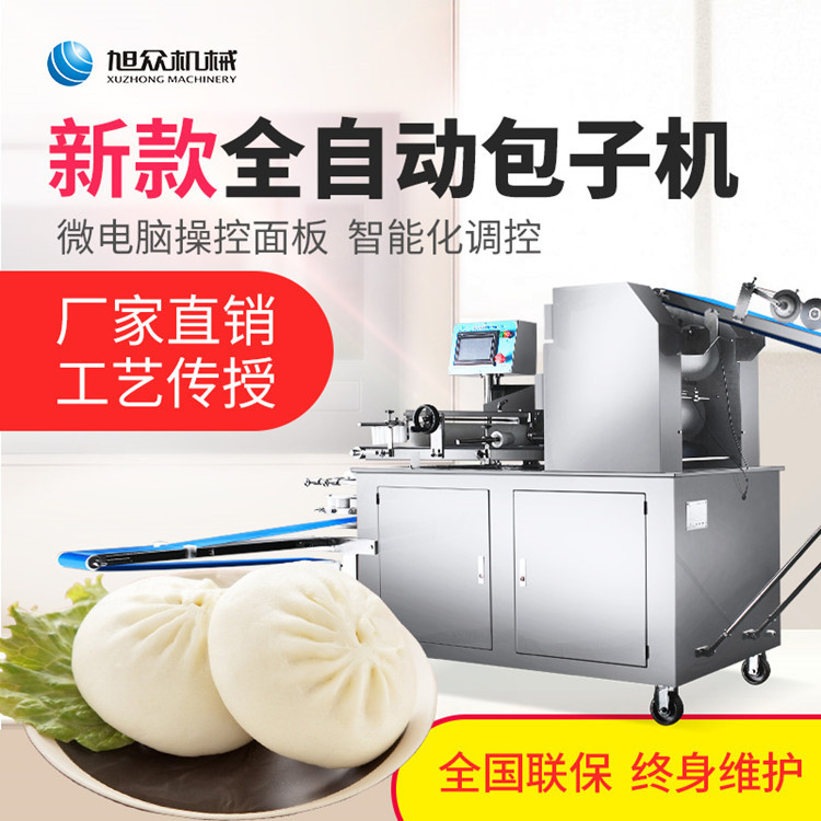 包子機，包子成型機，全自動包子機，商用包子機，旭眾包子機