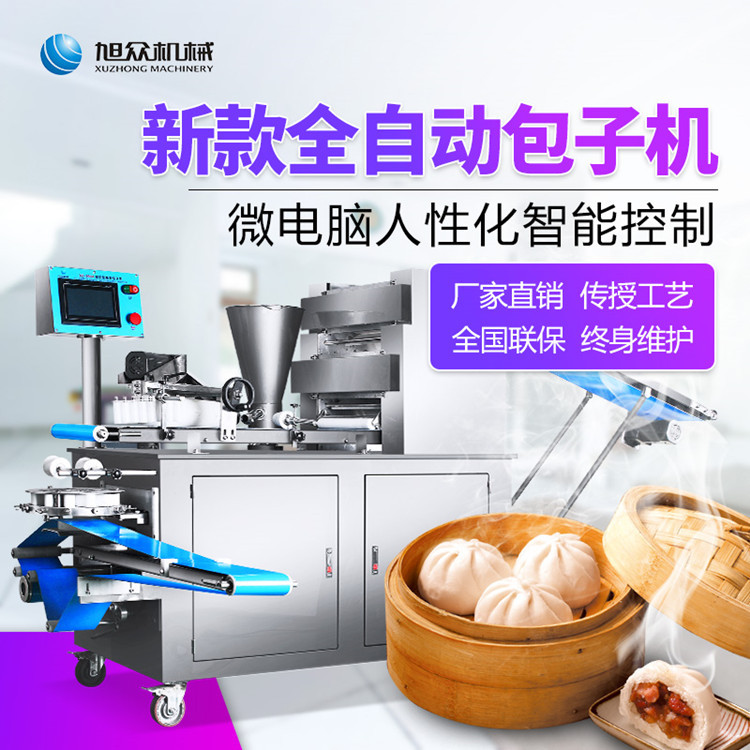 包子機，包子成型機，全自動包子機，商用包子機，旭眾包子機